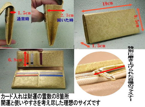 saifu2.jpg